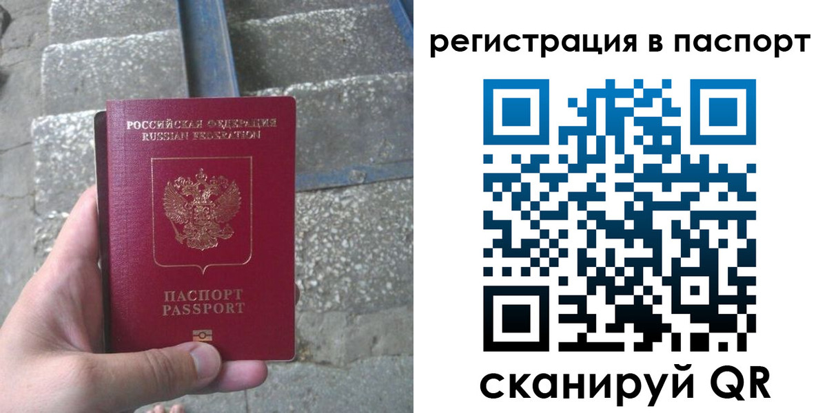 временная регистрация законно в Калуге