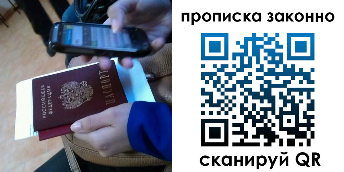 прописка ребенка в Калуге
