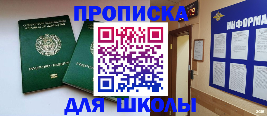 прописка от собственника в Калуге