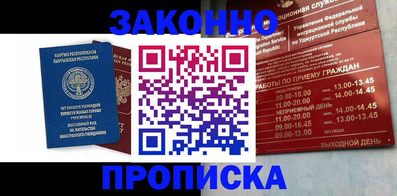 прописка гарантия в Калуге