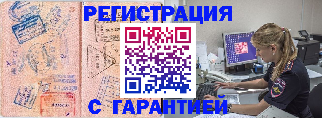 прописка паспорт в Калуге